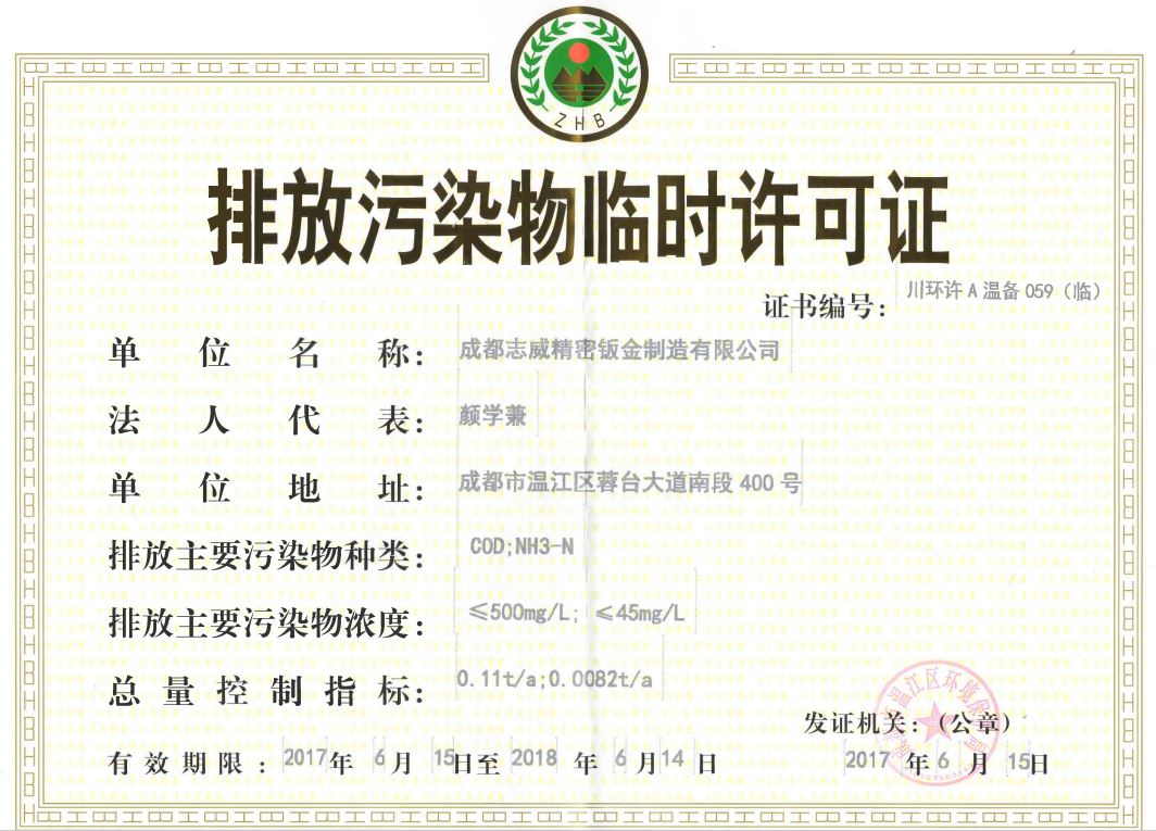 成都腾博TENGBO9885精密钣金制造有限公司